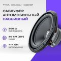 Focal SUB 12 DUAL пассивный, 300Вт, черный